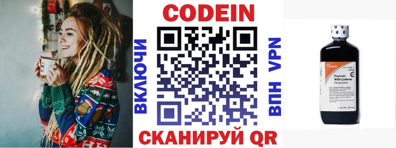 Кодеиновый сироп Lean Purple Drank  где можно купить   kraken ссылки  Яровое 