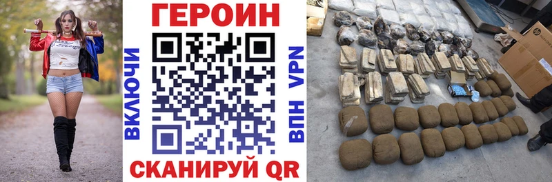 Героин Афган  Яровое 