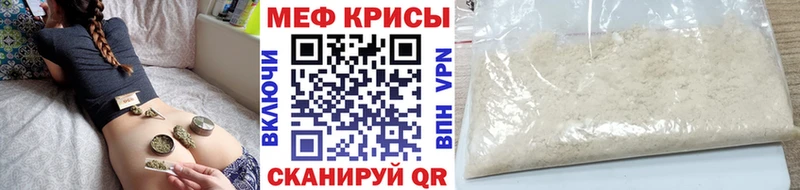 МЕФ mephedrone  Яровое 