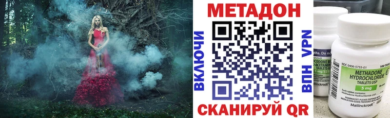 Метадон кристалл  закладки  Яровое 